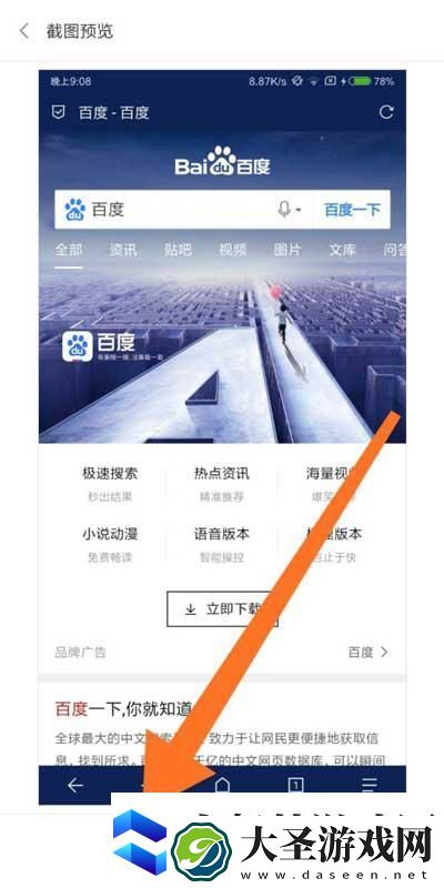 小米mix4如何截屏