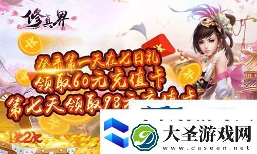 一步成仙1k2k修真界快速升级