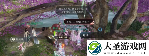逆水寒手游缘系千丝怎么获得