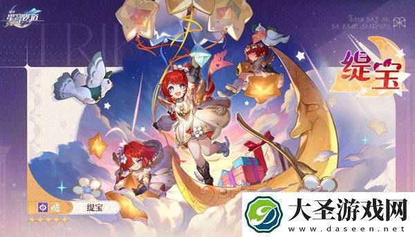 崩坏星穹铁道缇宝卡池什么时候开