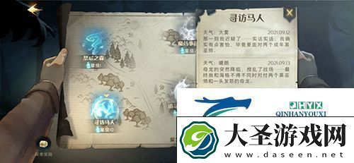 哈利波特魔法觉醒禁林手记如何收集