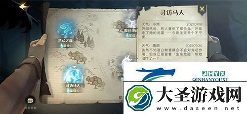 哈利波特魔法觉醒禁林手记如何收集
