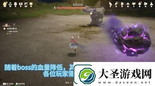 无限暖暖巨石岩仔打法攻略