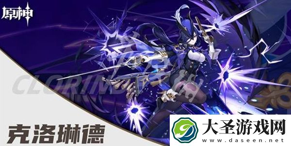 原神克洛琳德抽几命好