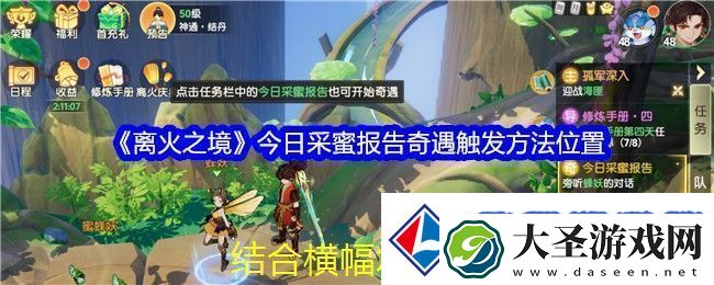 无限暖暖搭配师协会纪念旧址激活攻略揭秘