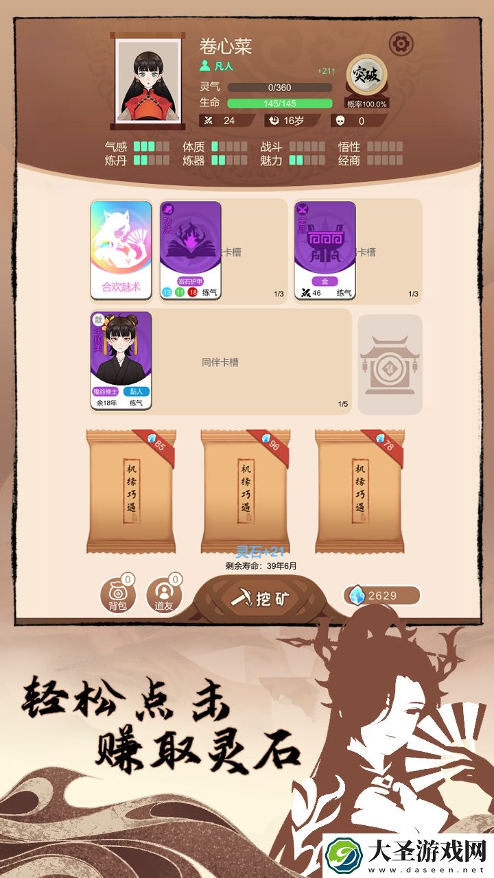 卡包修仙手游好玩吗