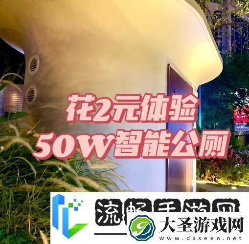 抢厕所大战即将开启