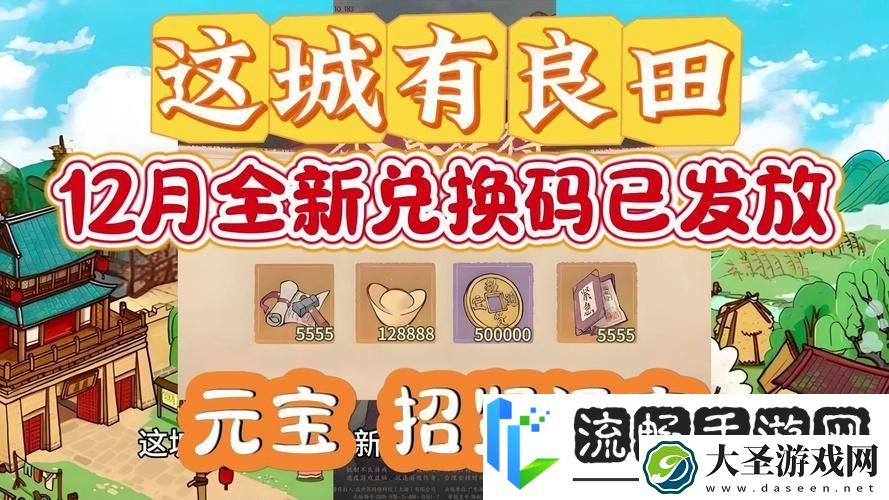 这城有良田爵位晋升全攻略
