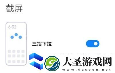 小米mix4如何截屏