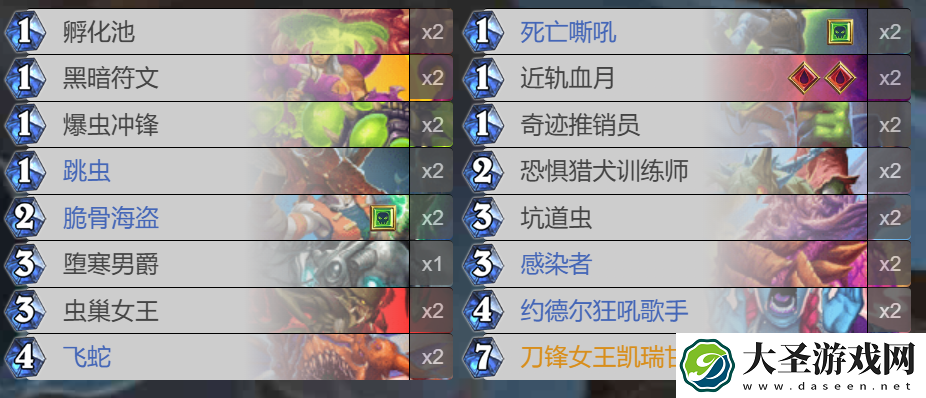 炉石传说虫DK卡组代码