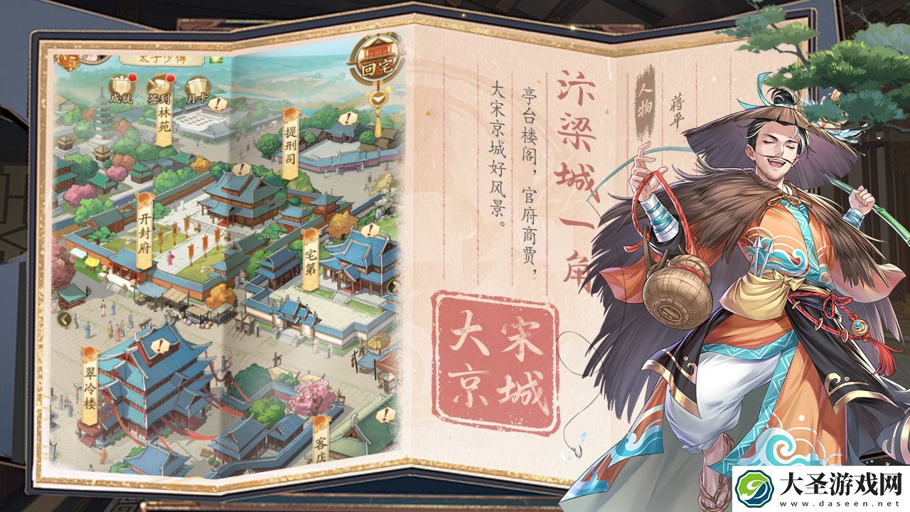 神判包青天手游好玩吗