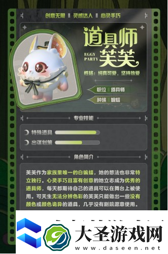 蛋仔派对午夜魅影季神秘盲盒大揭秘