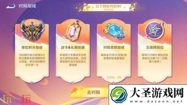 王者荣耀S39赛季超级星期六BUFF开启！英雄/皮肤/铭文限免！