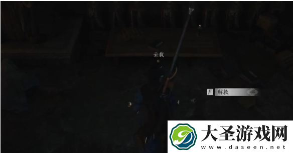 燕云十六声黑煞阴阳任务怎么过