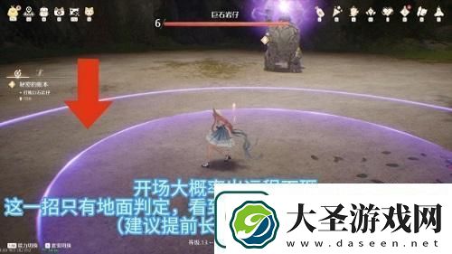 无限暖暖巨石岩仔打法攻略