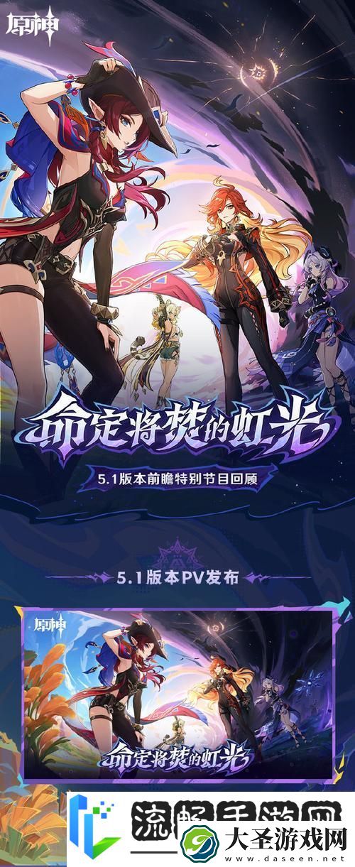 原神沉玉璀璨光辉
