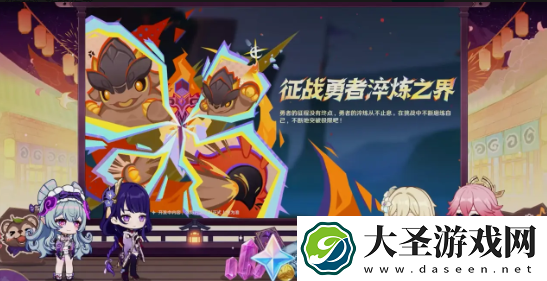 原神5.4活动有哪些