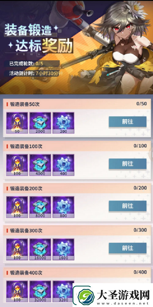 妖灵战姬每周活动玩法攻略