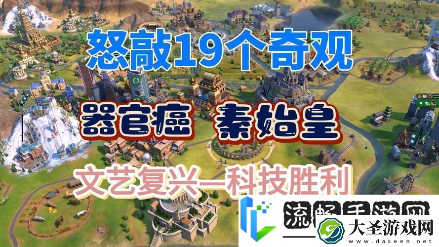 惊喜大放送！文明6顶尖兵种揭秘