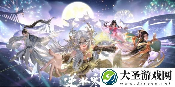 逆水寒手游山海30赛季金箱在哪