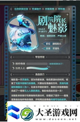 蛋仔派对午夜魅影季神秘盲盒大揭秘