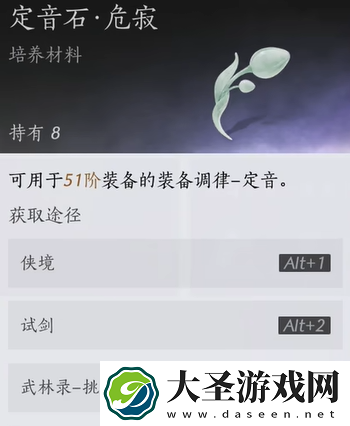 燕云十六声侠境奖励有哪些