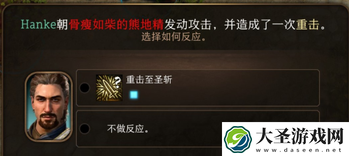 博德之门3反应使用方法指南