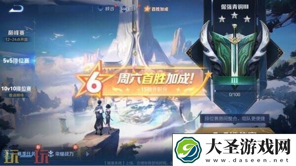 王者荣耀S39赛季超级星期六BUFF开启！英雄/皮肤/铭文限免！