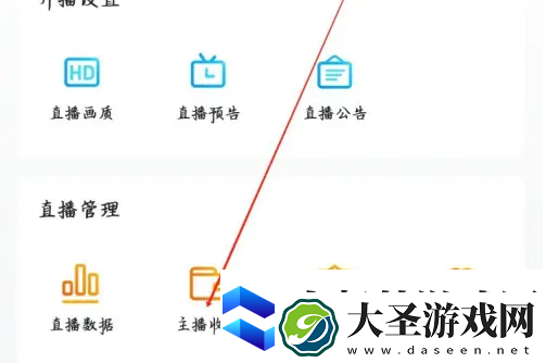 虎牙直播app如何查看主播收入