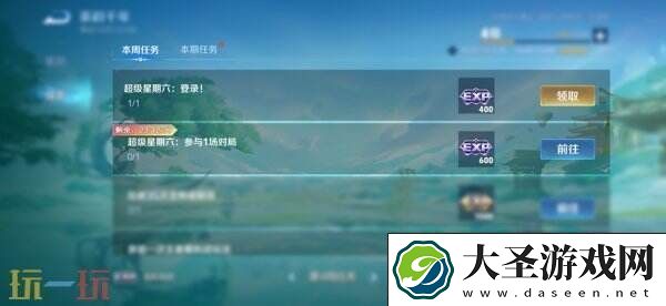 王者荣耀S39赛季超级星期六BUFF开启！英雄/皮肤/铭文限免！