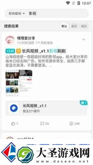 奇妙应用app怎么找资源库
