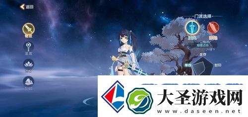 离火之境职业推荐攻略