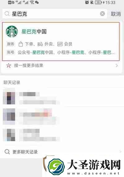 微信怎么送星巴克礼品卡