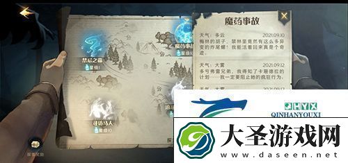 哈利波特魔法觉醒禁林手记如何收集
