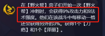 金铲铲之战狂暴到底怎么玩