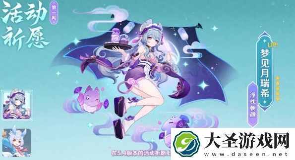 原神梦见月瑞希天赋怎么加点