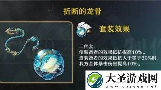 崩坏星穹铁道椒丘遗器搭配