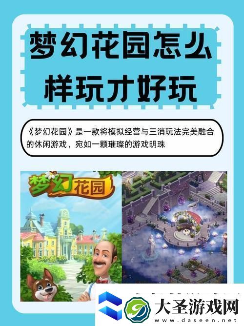 福满花园