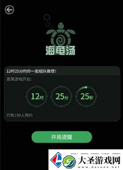 海龟汤题目和答案全套第一章2024
