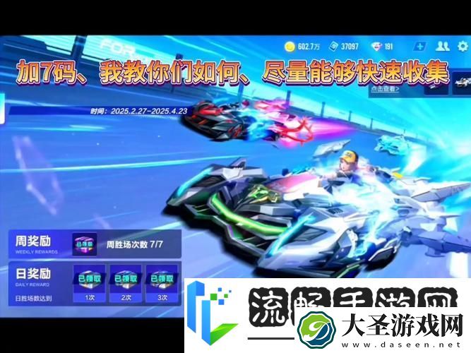 QQ飞车手游深度探索