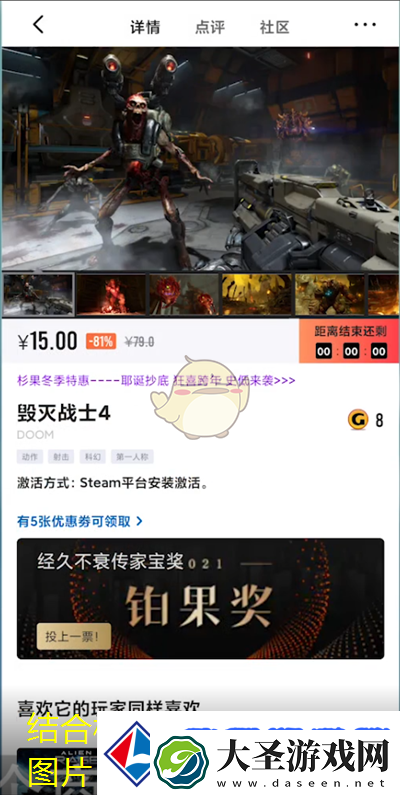 杉果游戏