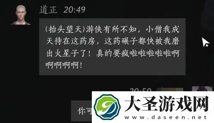 燕云十六声道正对话攻略