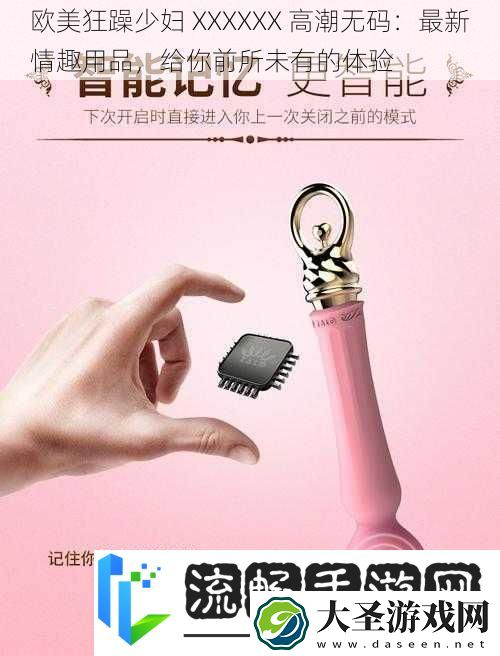 欧美狂躁少妇