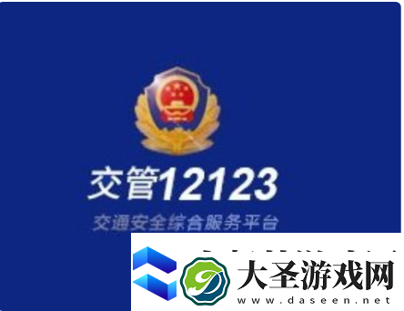 交管12123能用别人的驾驶证扣分吗