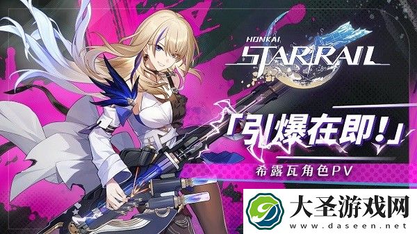 崩坏星穹铁道1.0版本什么时候开启