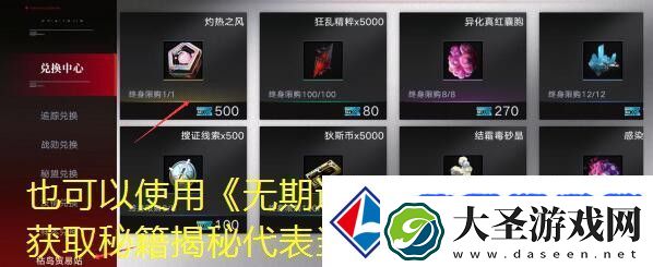 无期迷途灼热之风唱片获取秘籍揭秘