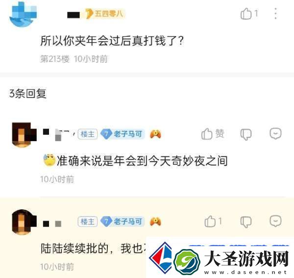 吃瓜汇总