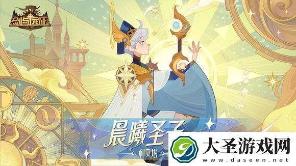 剑与远征迷雾之森通关路线怎么走