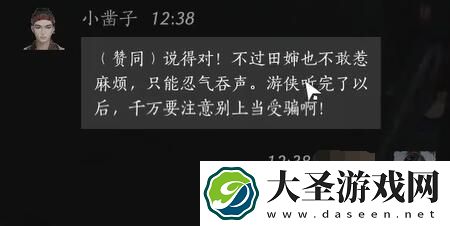 燕云十六声小凿子对话攻略