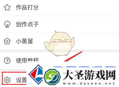 享受画世界分享好友方法